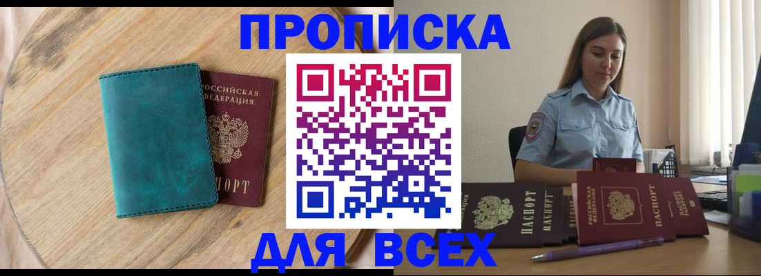 временная регистрация поиск в Елабуге